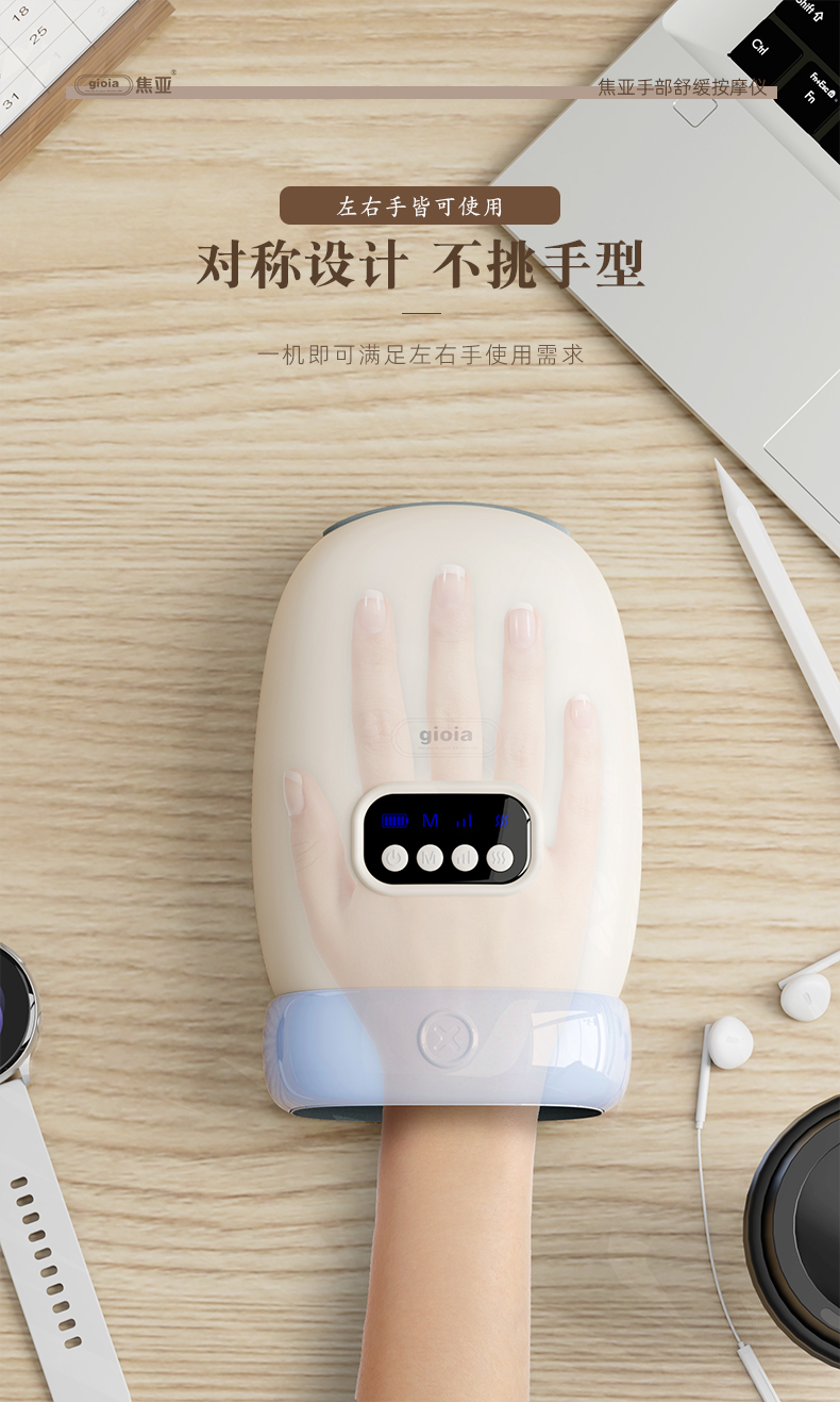 gioia焦亚手部按摩仪器热敷多功能手指护理关节揉捏按手部按摩器详情14