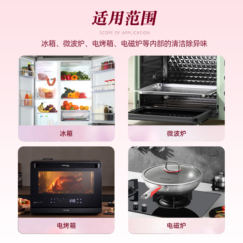 OAKWOOD refrigerator Cleaner no-rinse, powerful decontamination, antibacterial, mite-removing and odor-eliminating spray Application Scenario