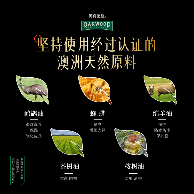 OAKWOOD genuine leather sofa care and maintenance oil, bag, leather clothing and leather goods care Item Picture