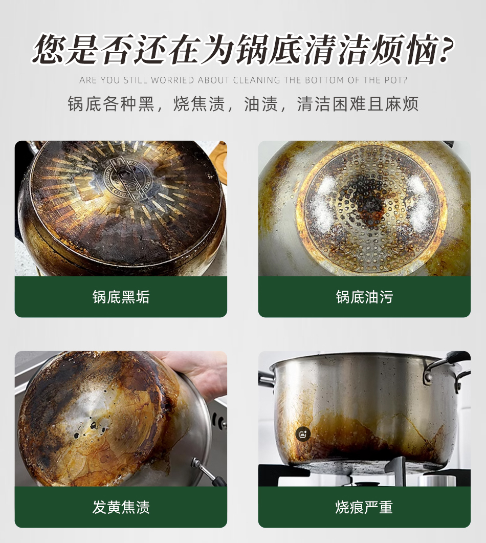 OAKWOOD锅底黑垢清洁剂不锈钢黑焦除垢锈清洗剂强力去污详情3