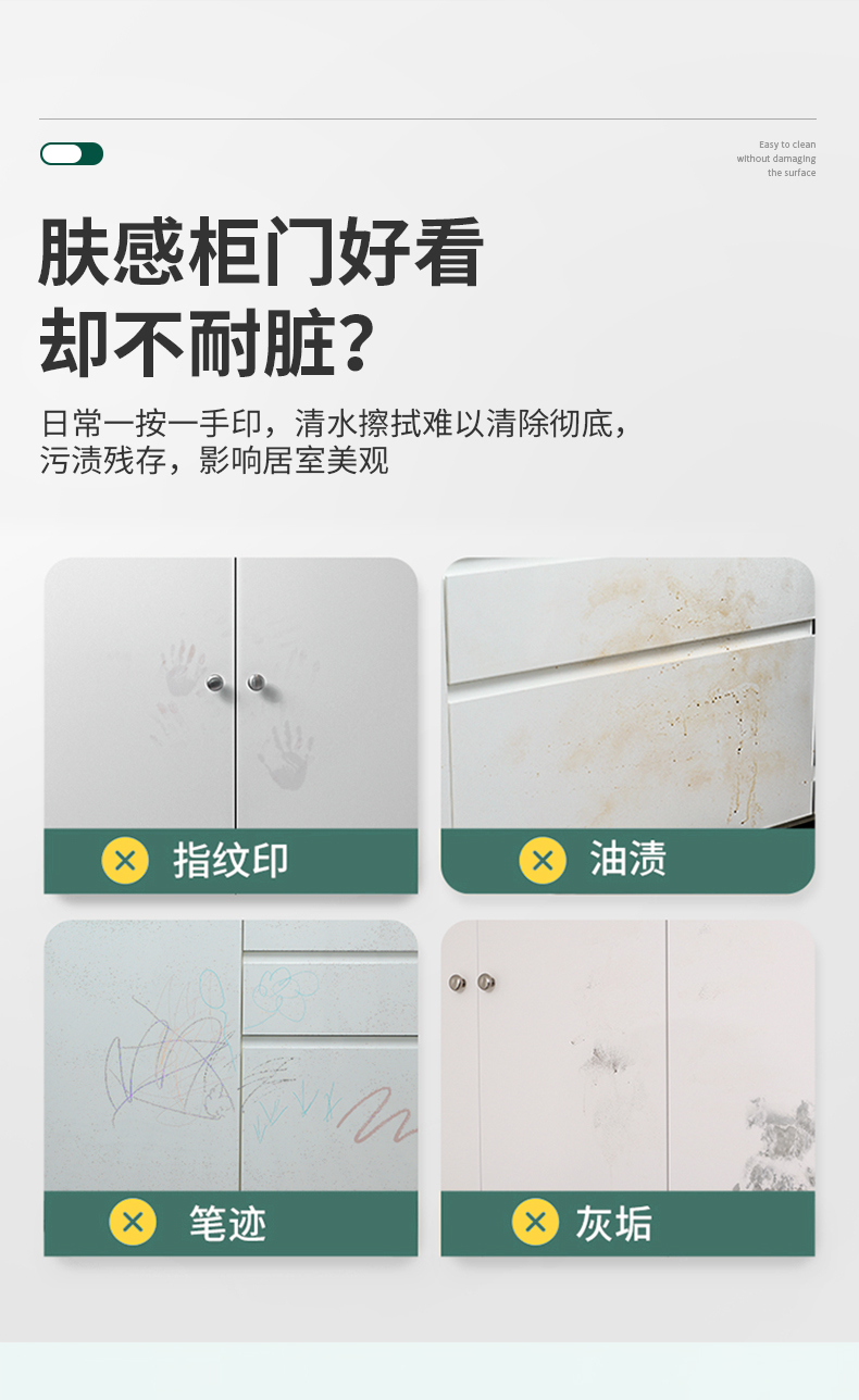 OAKWOOD肤感柜门清洁剂去手印专用木制家具衣柜去黄去污详情3