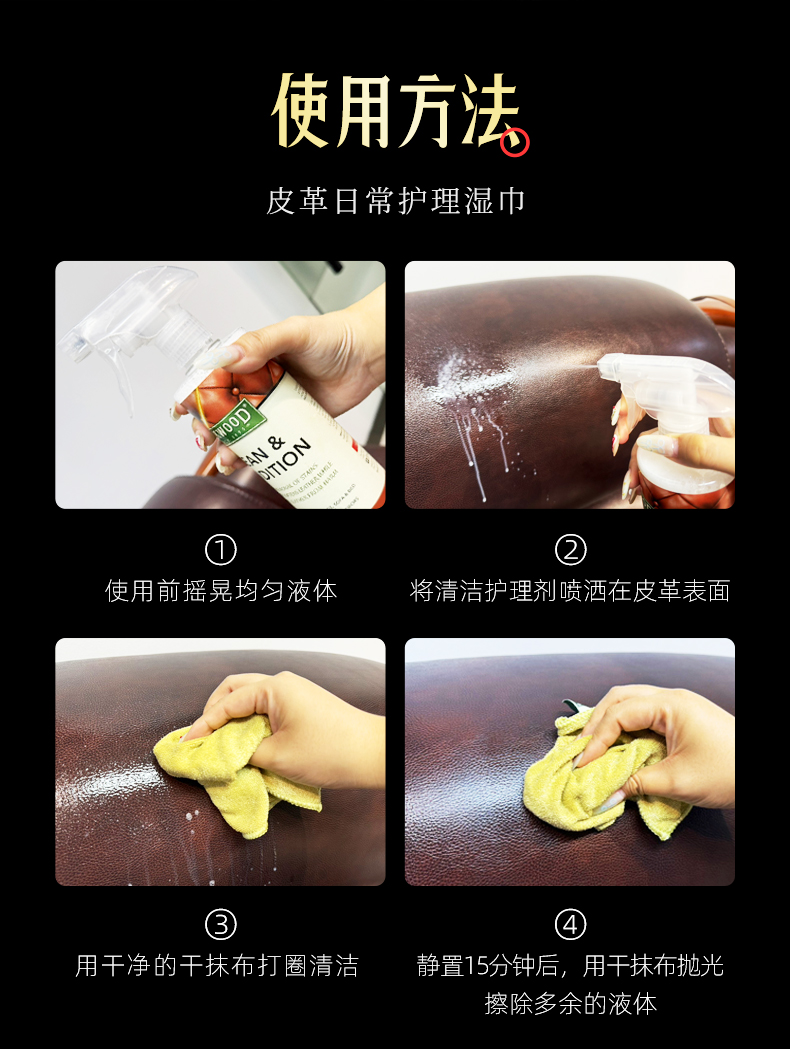 OAKWOOD Leather Cleaning and Care Two-in-One 485ml Genuine Leather Sofa, Leather Coat and Leather Goods Maintenance Three-piece Set Gift Box pic 11