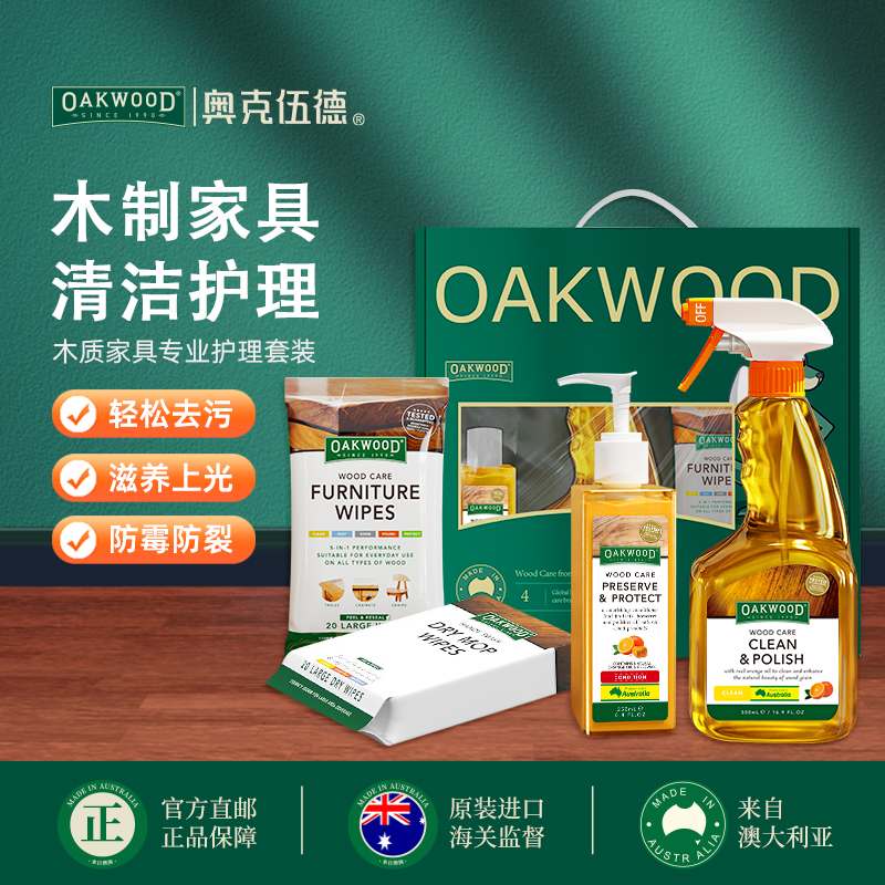 OAKWOOD floor cleaner for solid wood composite flooring and rosewood furniture prevents cracking and deformation, deeply nourishes, polish and resists scratches