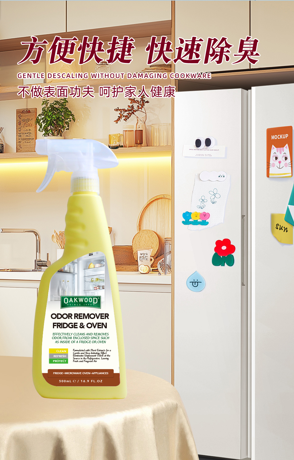 OAKWOOD冰箱清洁剂免洗强力去污抑菌除螨除异味清洗喷雾详情8