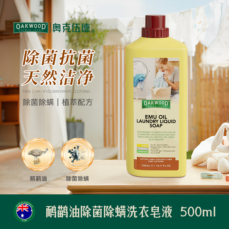 OAKWOOD antibacterial and mite-removing Laundry Soap Liquid leaves a long-lasting fragrance, powerfully removes dirt and is free of fluorescent agents