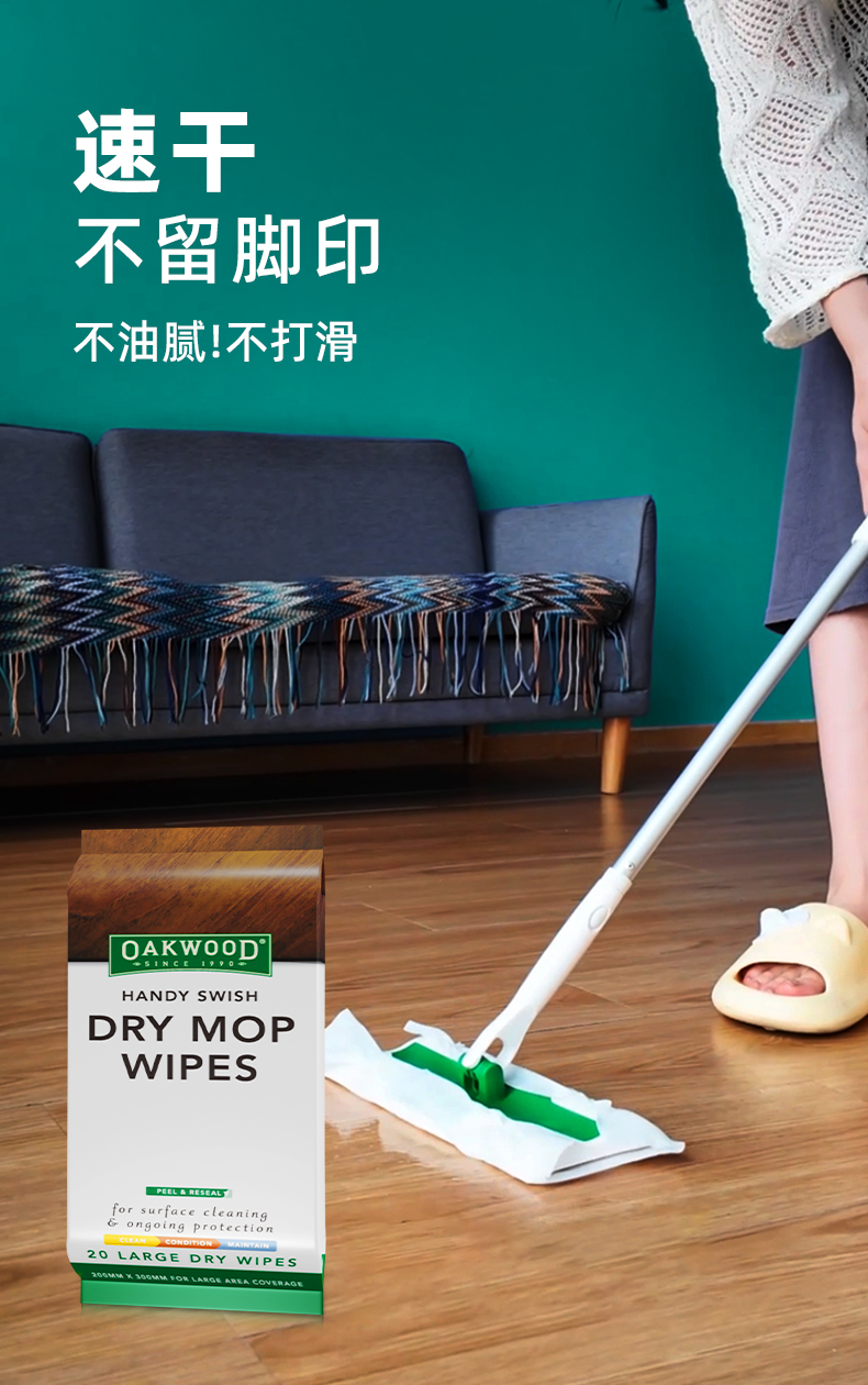 OAKWOOD floor cleaner, solid wood composite floor, redwood furniture, anti-cracking and deformation, deep nourishment pic 8