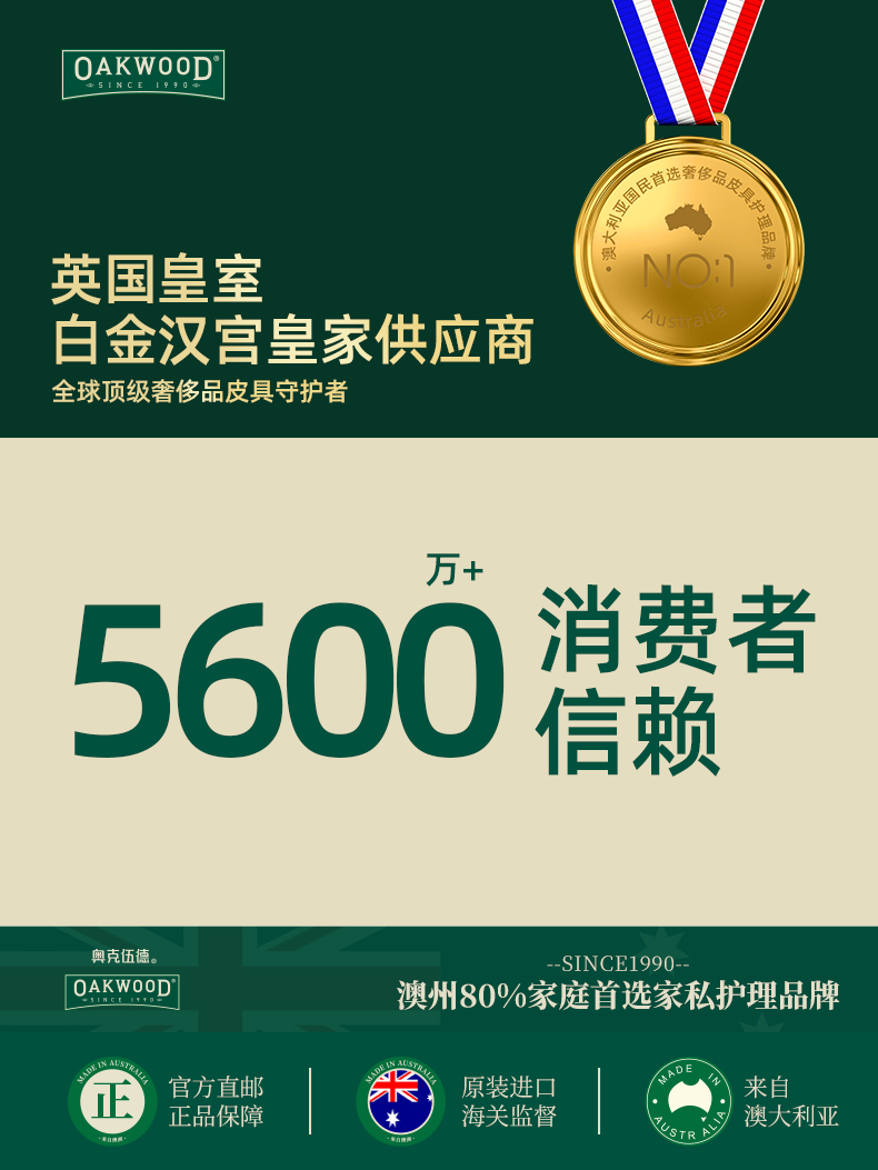 OAKWOOD floor cleaner for solid wood composite flooring and rosewood furniture prevents cracking and deformation, deeply nourishes, polish and resists scratches pic 1