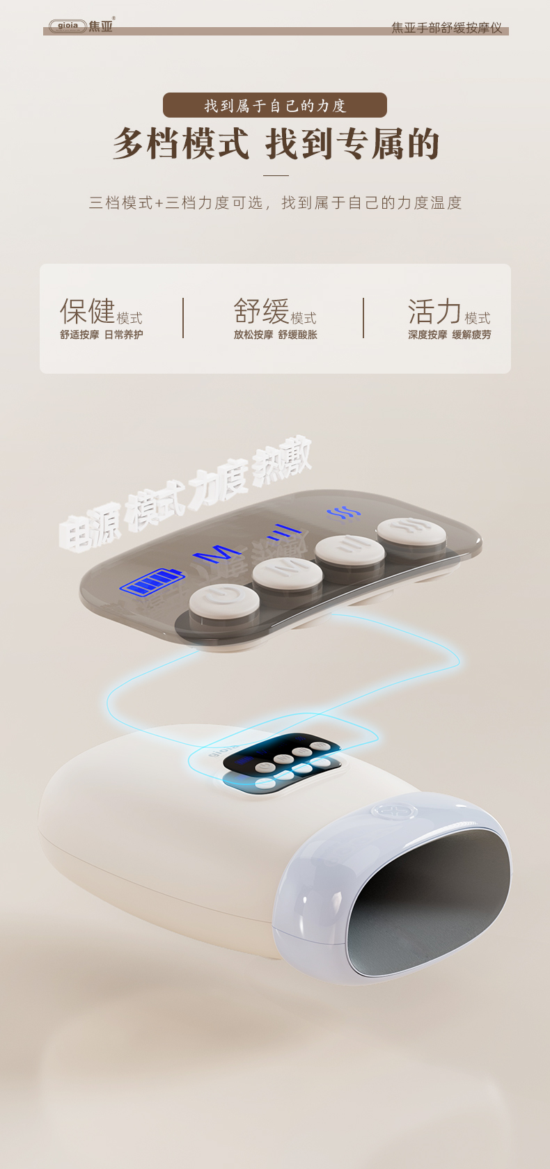 gioia焦亚手部按摩仪器热敷多功能手指护理关节揉捏按手部按摩器详情7