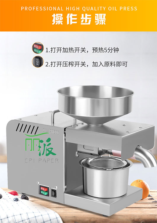不锈钢小型商用榨油机全自动榨油详情3