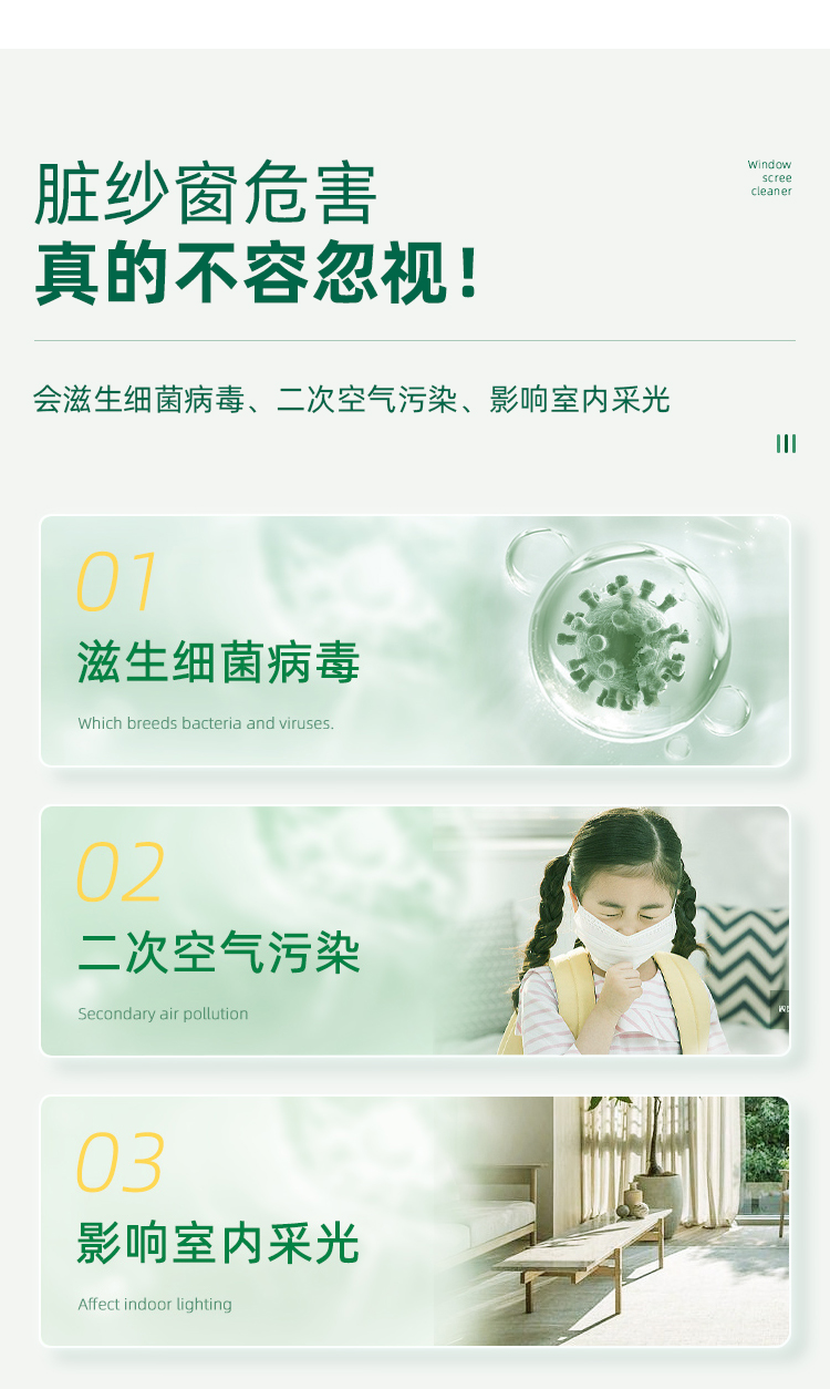 OAKWOOD纱窗清洁剂免拆洗家用洗纱窗清洁神器详情3