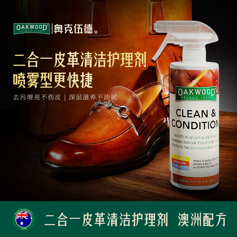 OAKWOOD Leather Cleaning and Care Agent 2-in-1 l for leather sofa, leather clothing and leather goods maintenance