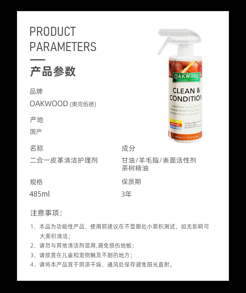 OAKWOOD Leather Cleaning and Care Two-in-One 485ml Genuine Leather Sofa, Leather Coat and Leather Goods Maintenance Three-piece Set Gift Box pic 12
