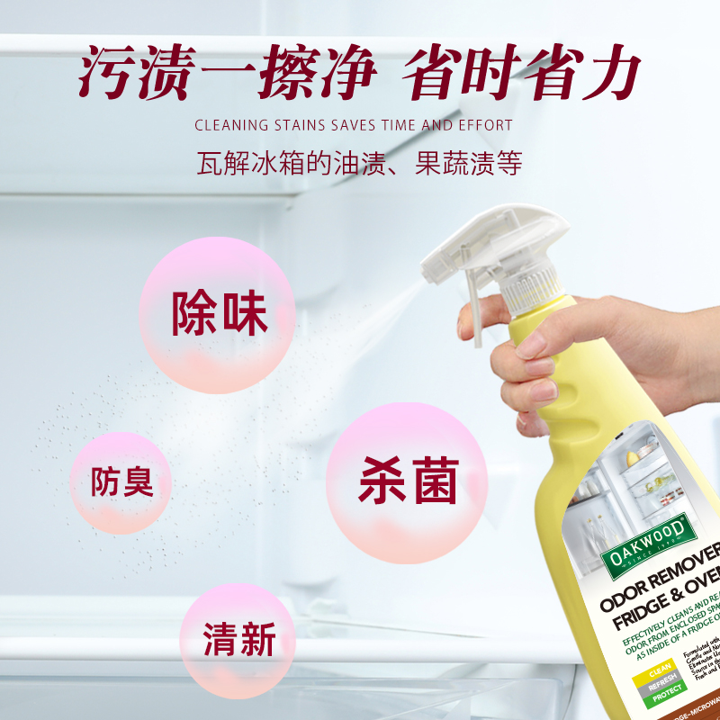 OAKWOOD refrigerator Cleaner no-rinse, powerful decontamination, antibacterial, mite-removing and odor-eliminating spray details Picture