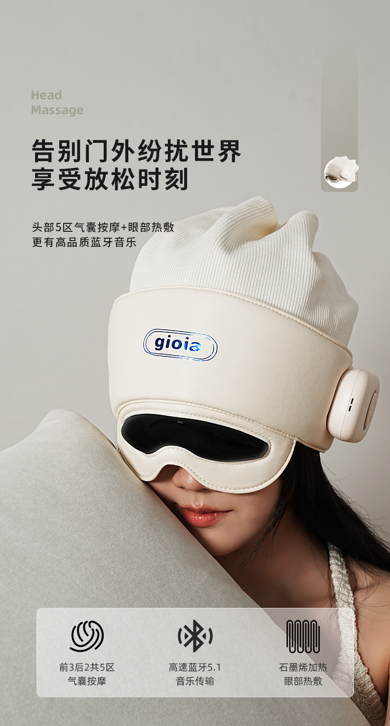 gioia Jiaoya Head Massage Instrument, Eye Heat Compress, Sleep Aid, Headache Meridian Unblocking, Scalp Official pic 12