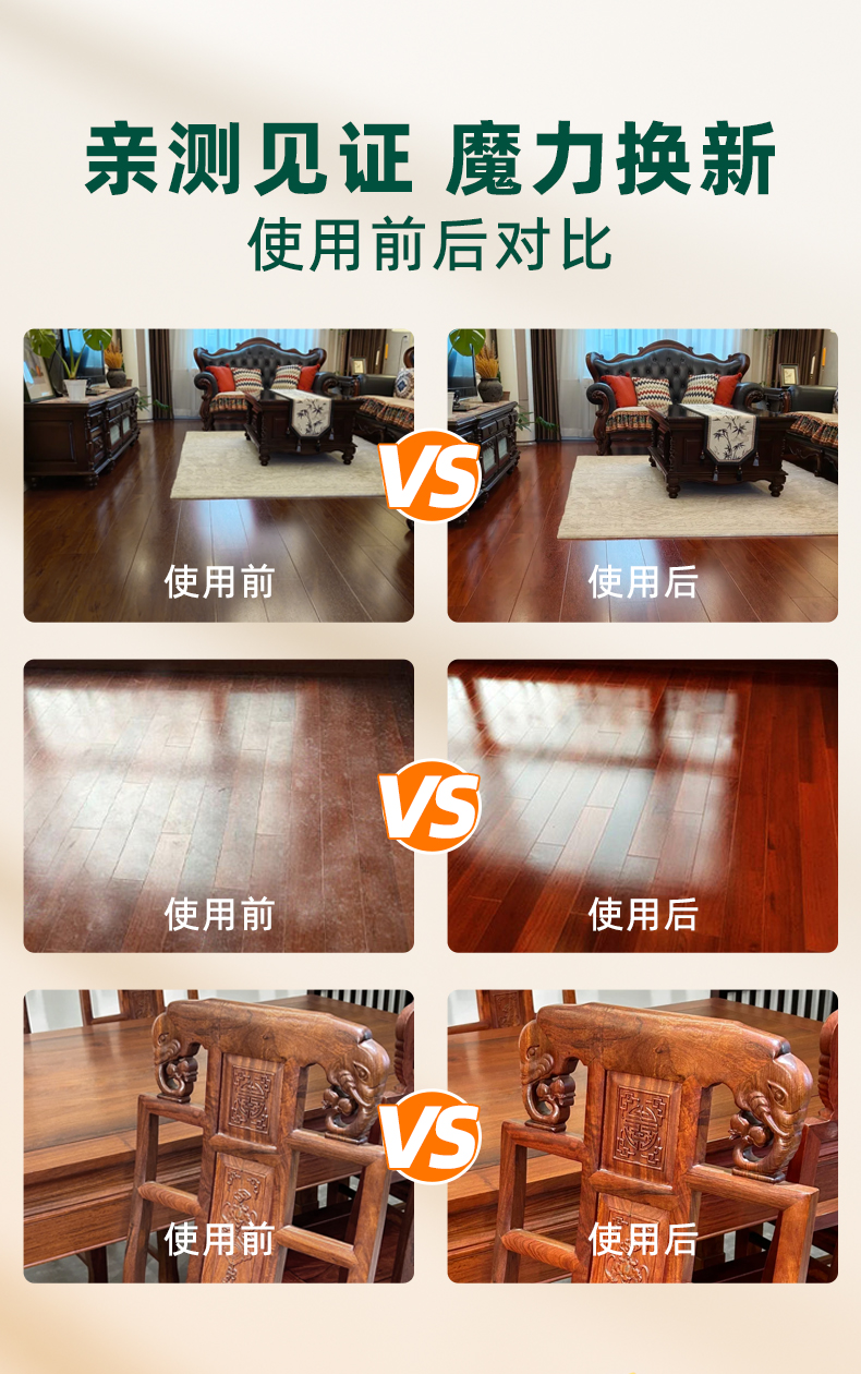 OAKWOOD floor cleaner, solid wood composite floor, redwood furniture, anti-cracking and deformation, deep nourishment pic 5