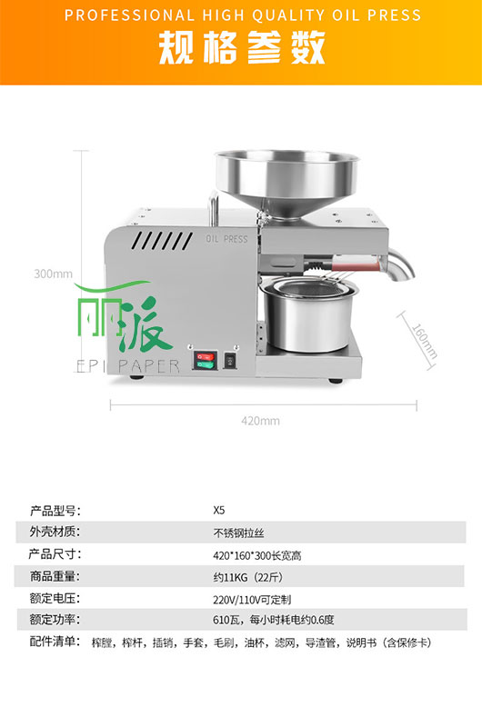 不锈钢小型商用榨油机全自动榨油详情5