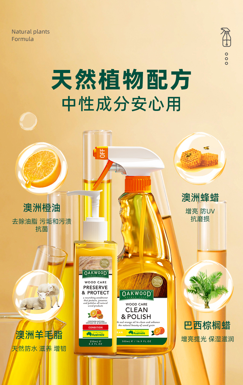 OAKWOOD floor cleaner for solid wood composite flooring and rosewood furniture prevents cracking and deformation, deeply nourishes, polish and resists scratches pic 4