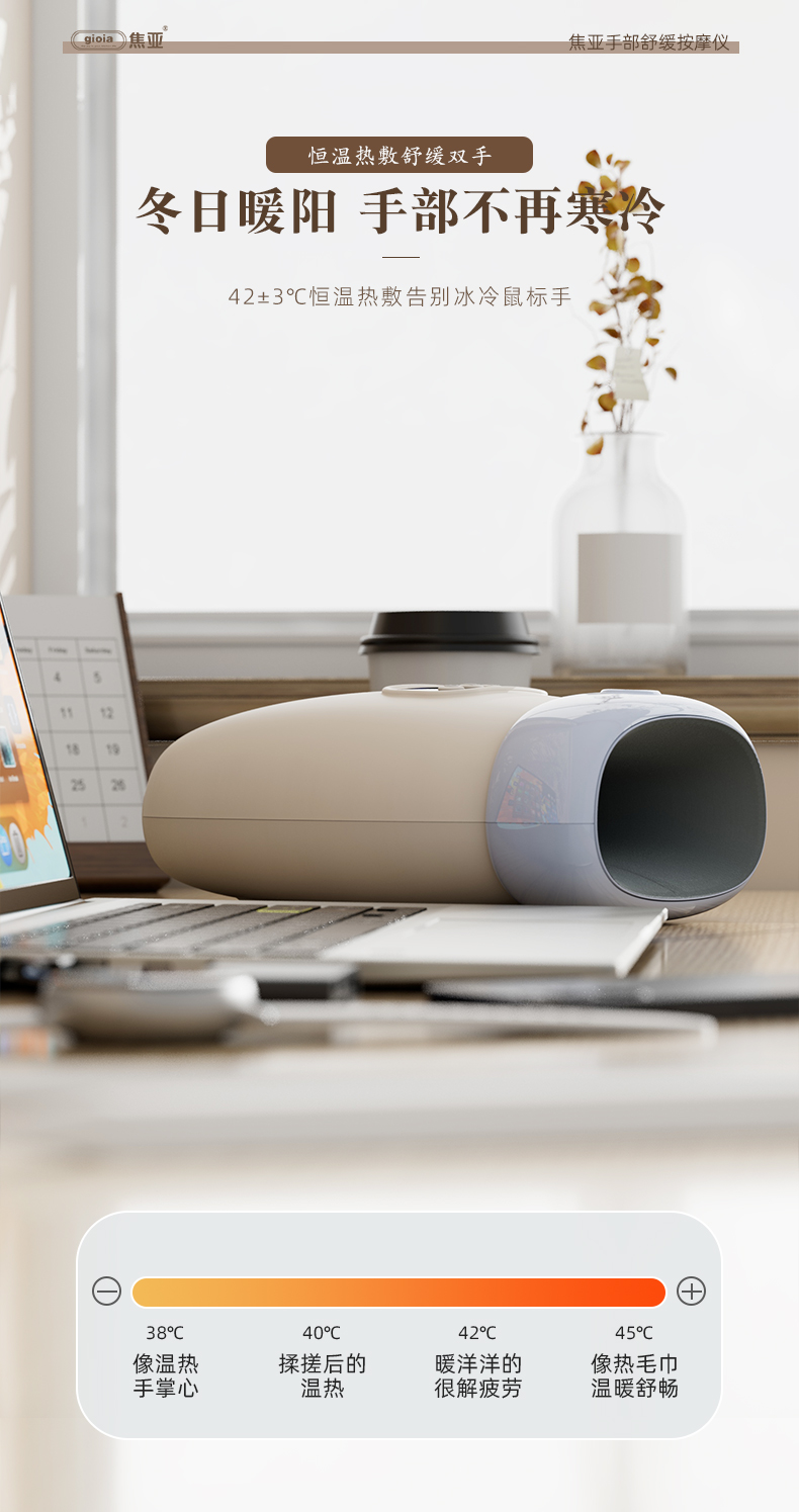 gioia焦亚手部按摩仪器热敷多功能手指护理关节揉捏按手部按摩器详情8