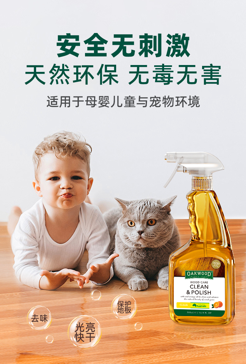 OAKWOOD floor cleaner, solid wood composite floor, redwood furniture, anti-cracking and deformation, deep nourishment pic 9