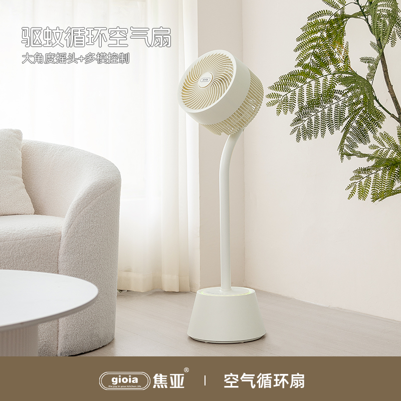 gioia焦亚智能空气循环扇家用静音大风力新款遥控卧室新款电风扇