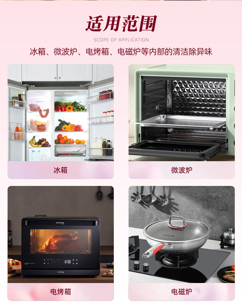 OAKWOOD冰箱清洁剂免洗强力去污抑菌除螨除异味清洗喷雾详情9