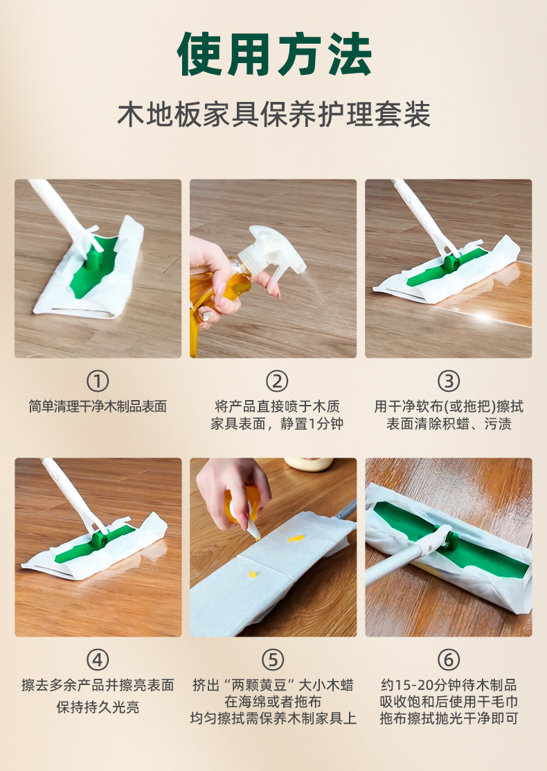 OAKWOOD floor cleaner, solid wood composite floor, redwood furniture, anti-cracking and deformation, deep nourishment pic 14