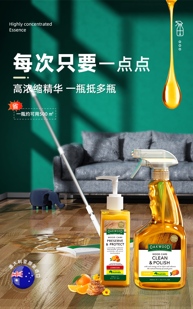OAKWOOD floor cleaner, solid wood composite floor, redwood furniture, anti-cracking and deformation, deep nourishment pic 12