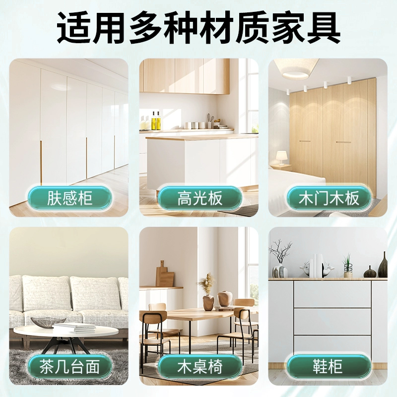 OAKWOOD肤感柜门清洁剂去手印专用木制家具衣柜去黄去污细节图