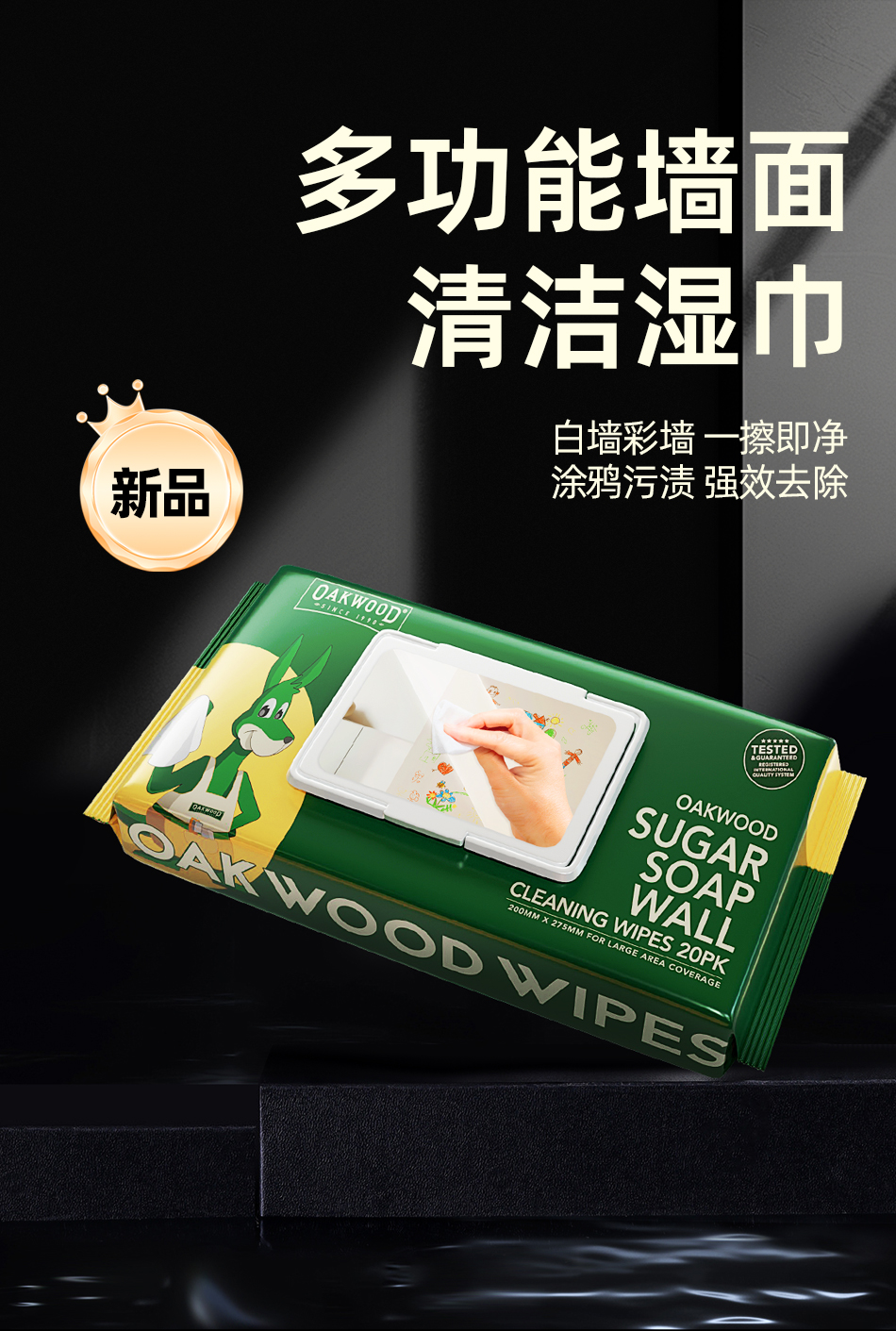 OAKWOOD Wall Stain Remover: Whitewash wall wipes, Graffiti stains, latex paint cleaner pic 2