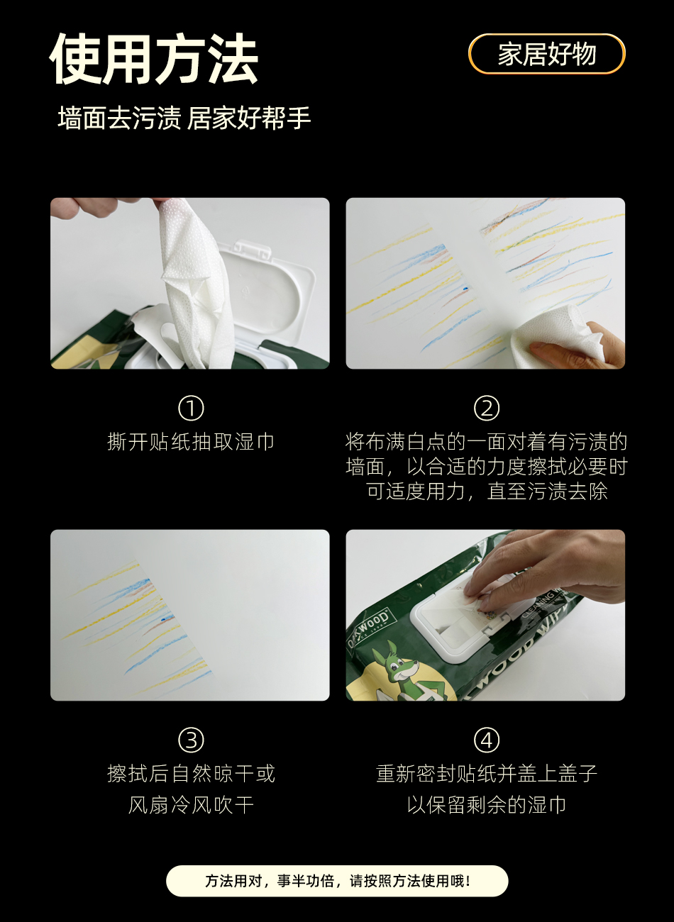 OAKWOOD Wall Stain Remover: Whitewash wall wipes, Graffiti stains, latex paint cleaner pic 14