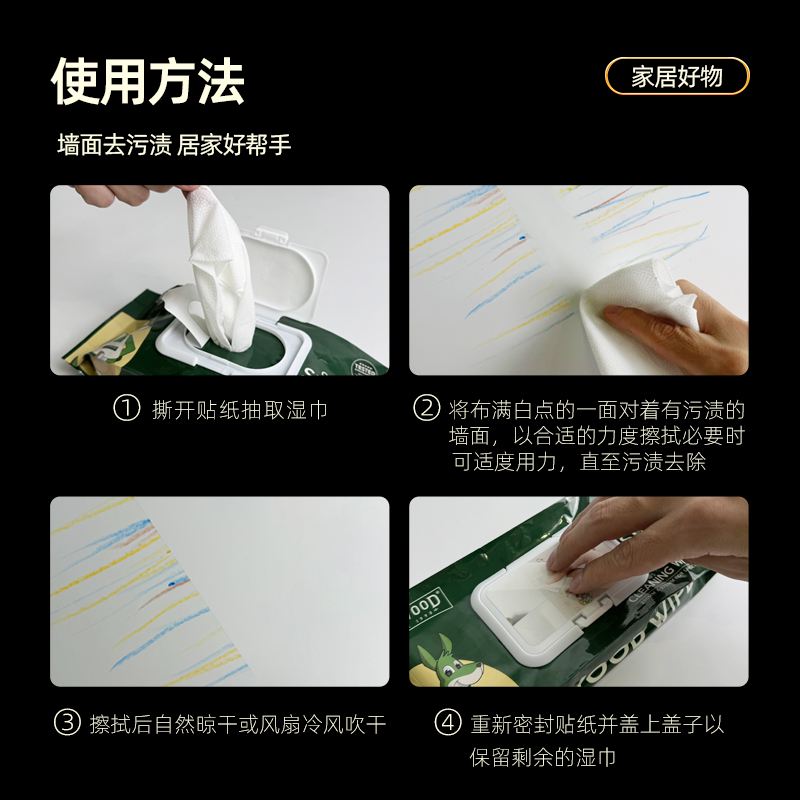 OAKWOOD Wall Stain Remover: Whitewash wall wipes, Graffiti stains, latex paint cleaner Item Picture