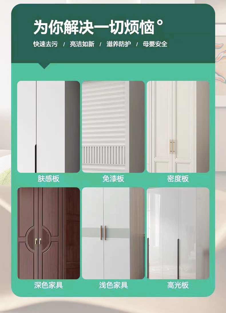 OAKWOOD肤感柜门清洁剂去手印专用木制家具衣柜去黄去污详情2