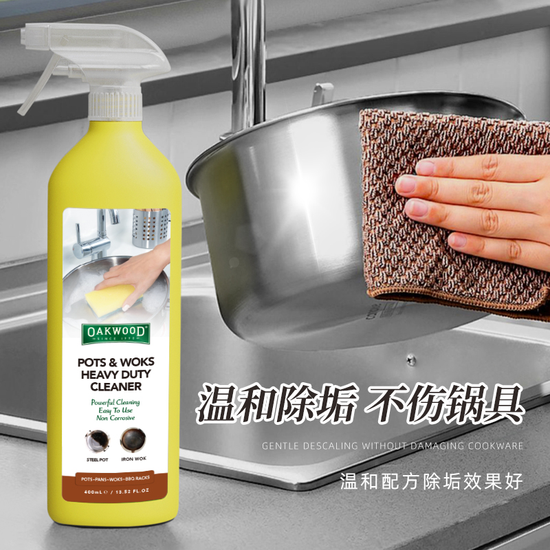 OAKWOOD锅底黑垢清洁剂不锈钢黑焦除垢锈清洗剂强力去污白底实物图