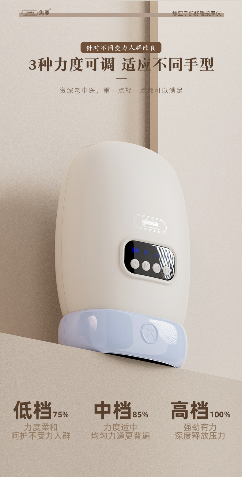 gioia焦亚手部按摩仪器热敷多功能手指护理关节揉捏按手部按摩器详情9