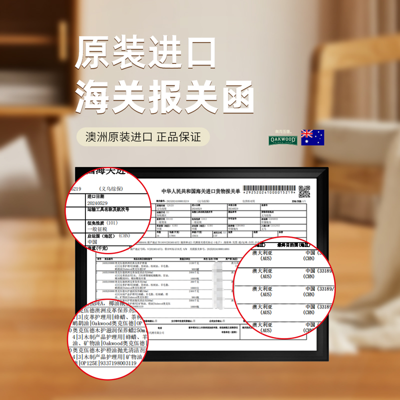 OAKWOOD floor cleaner, solid wood composite floor, redwood furniture, anti-cracking and deformation, deep nourishment Item Picture