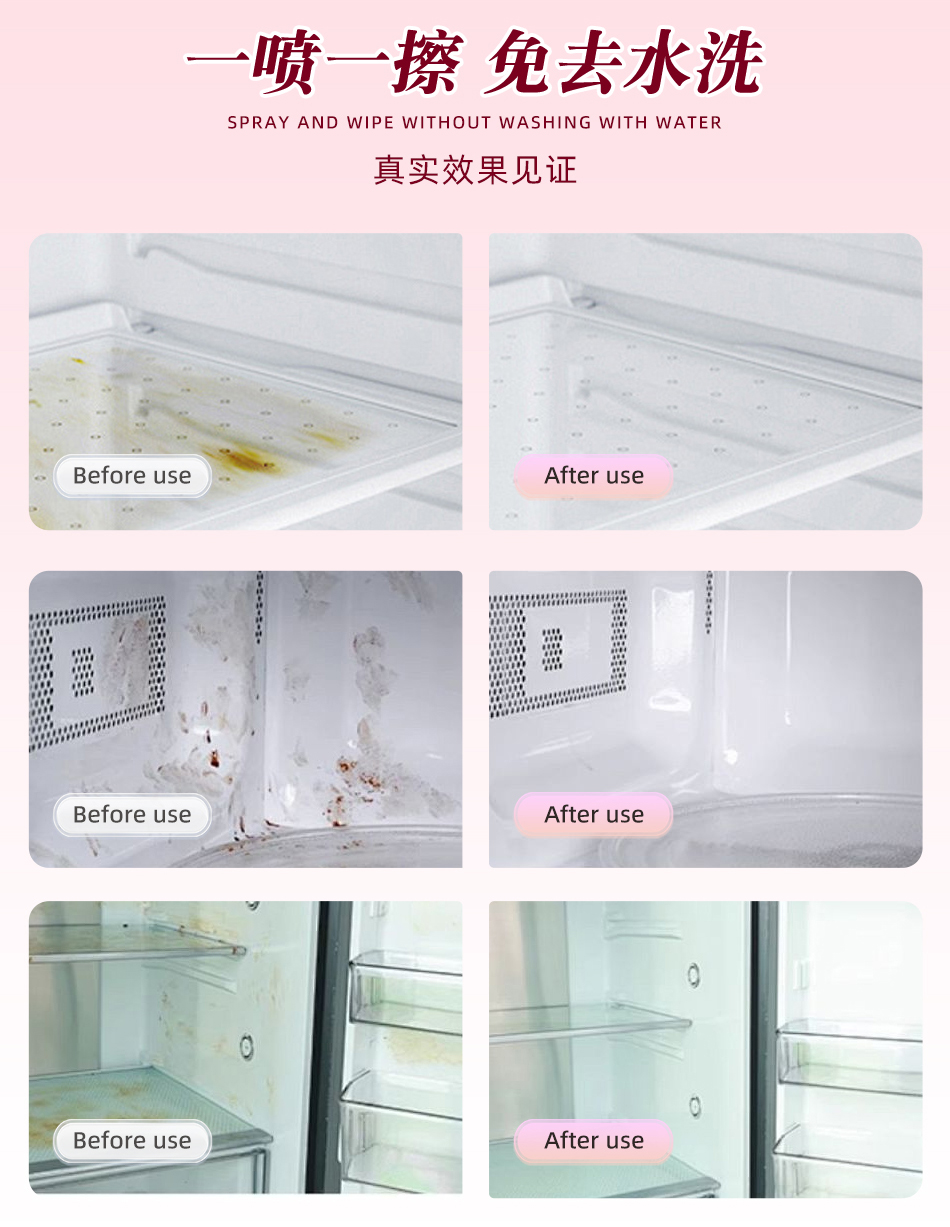 OAKWOOD冰箱清洁剂免洗强力去污抑菌除螨除异味清洗喷雾详情4