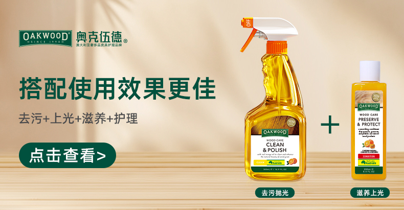 OAKWOOD floor cleaner for solid wood composite flooring and rosewood furniture prevents cracking and deformation, deeply nourishes, polish and resists scratches pic 15