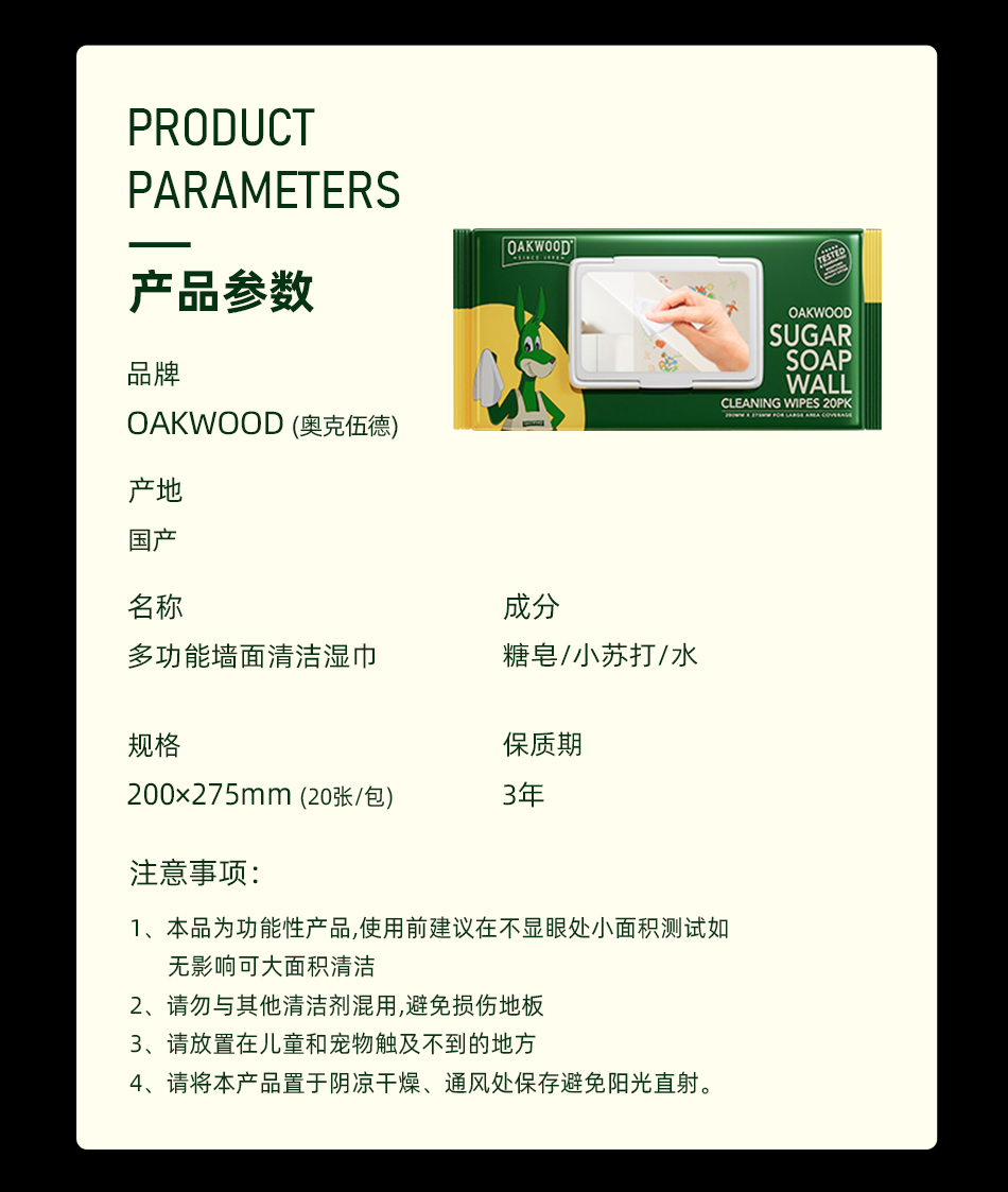 OAKWOOD Wall Stain Remover: Whitewash wall wipes, Graffiti stains, latex paint cleaner pic 13