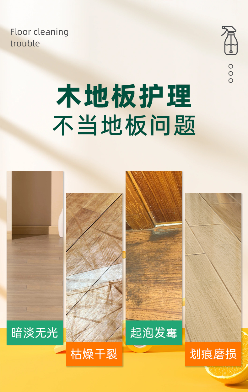 OAKWOOD floor cleaner, solid wood composite floor, redwood furniture, anti-cracking and deformation, deep nourishment pic 3