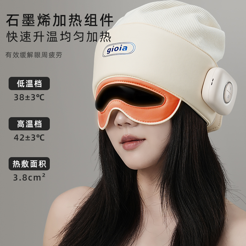 gioia Jiaoya Head Massage Instrument, Eye Heat Compress, Sleep Aid, Headache Meridian Unblocking, Scalp Official Item Picture