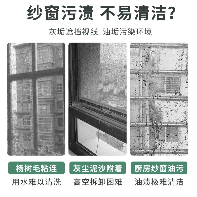 OAKWOOD纱窗清洁剂免拆洗家用洗纱窗清洁神器产品图