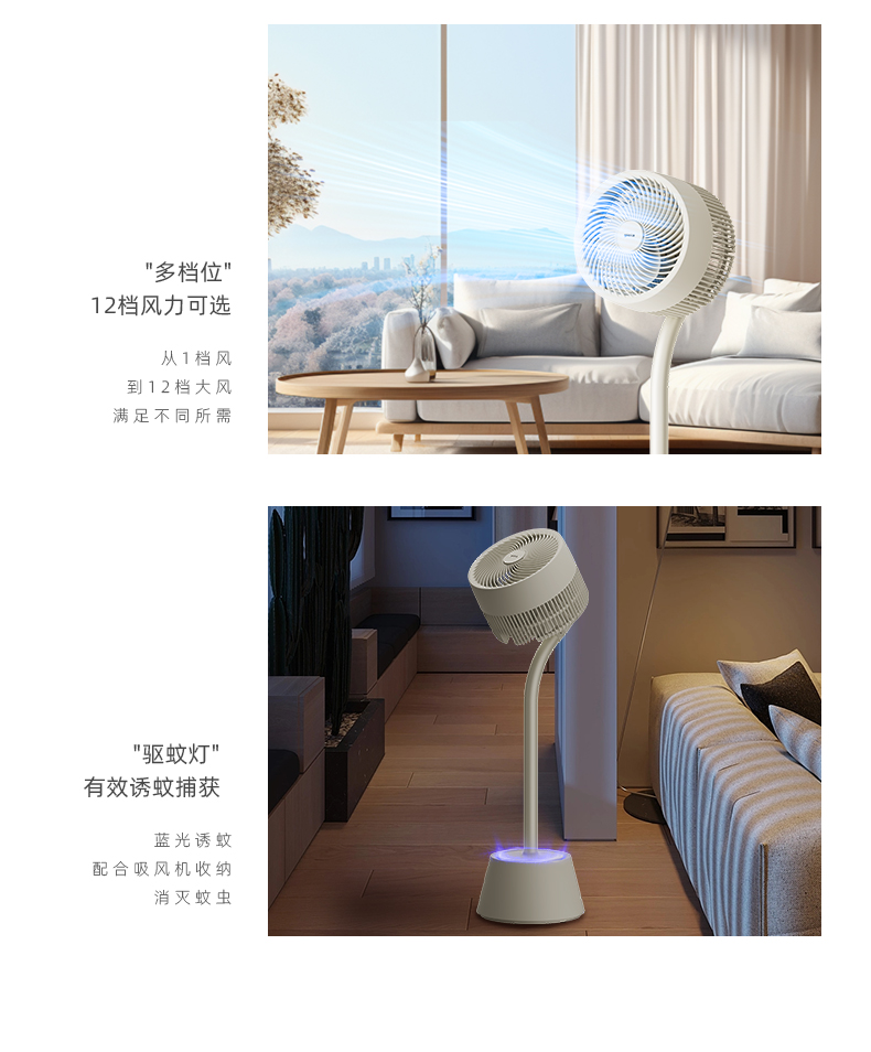 gioia焦亚智能空气循环扇家用静音大风力新款遥控卧室新款电风扇详情9