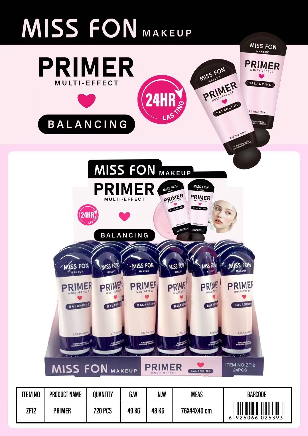 妆前乳primer