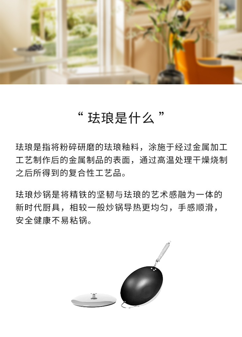 gioia enamel wok, enamel wok, fine iron wok, smoke-free household multi-functional cooking wok, universal stove pic 3