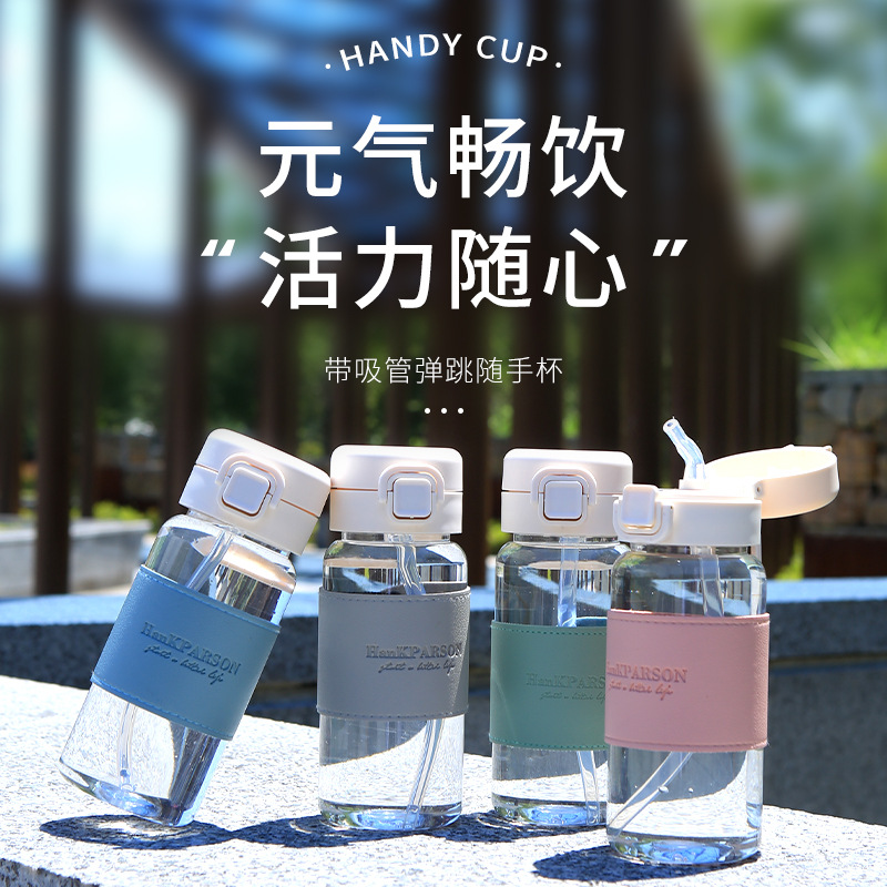 简约 单层 塑料杯吸管杯弹跳带手提儿童女士随手杯杯套礼品logo批发