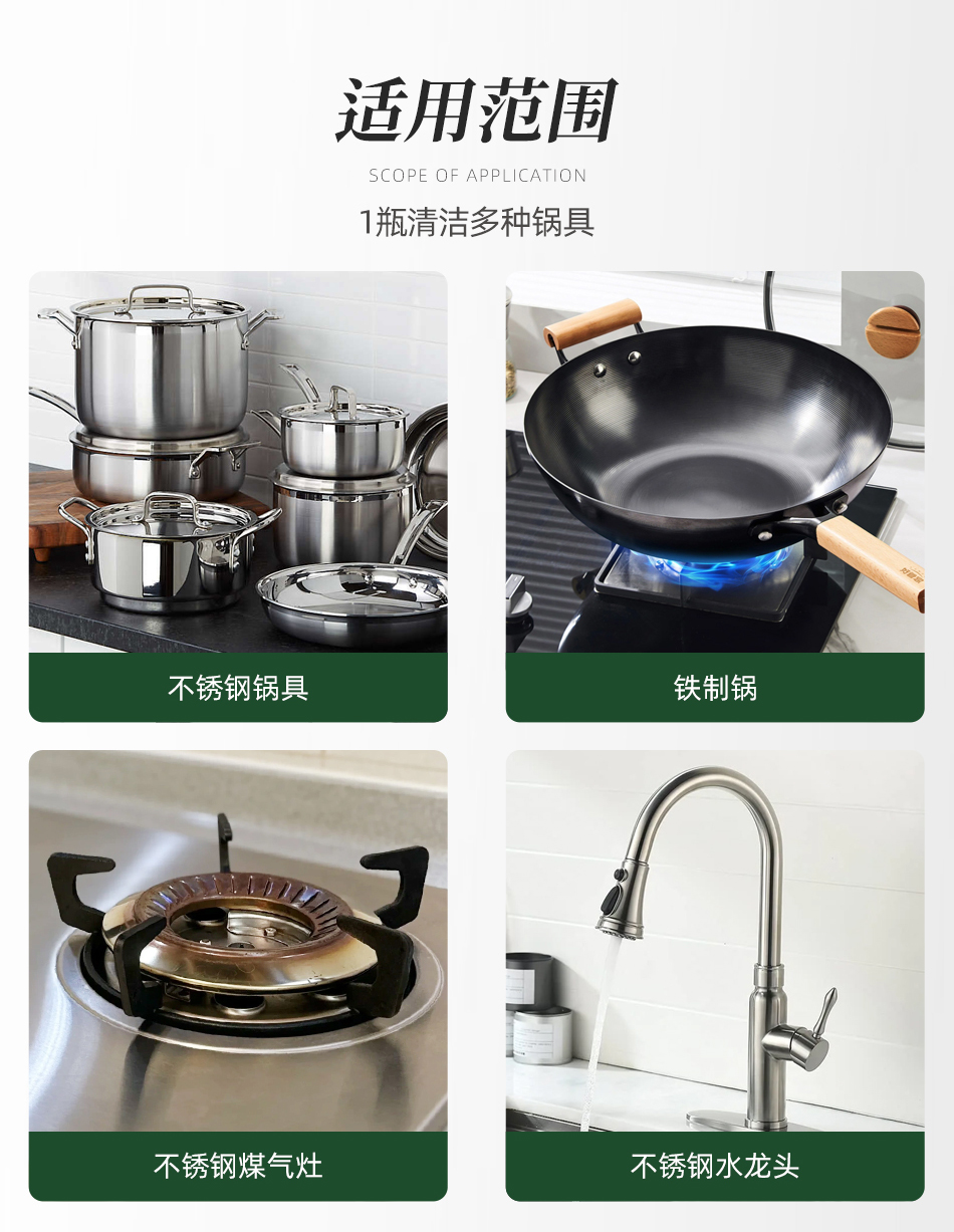 OAKWOOD锅底黑垢清洁剂不锈钢黑焦除垢锈清洗剂强力去污详情10