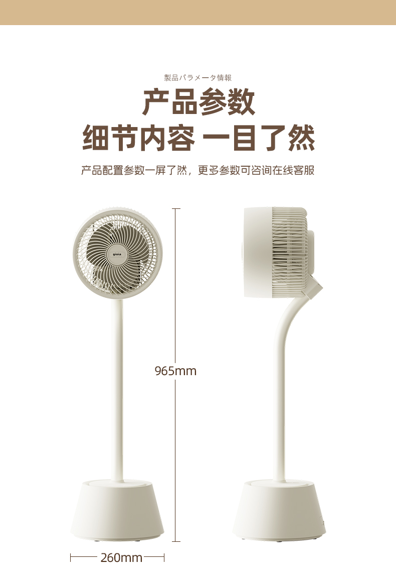gioia焦亚智能空气循环扇家用静音大风力新款遥控卧室新款电风扇详情15