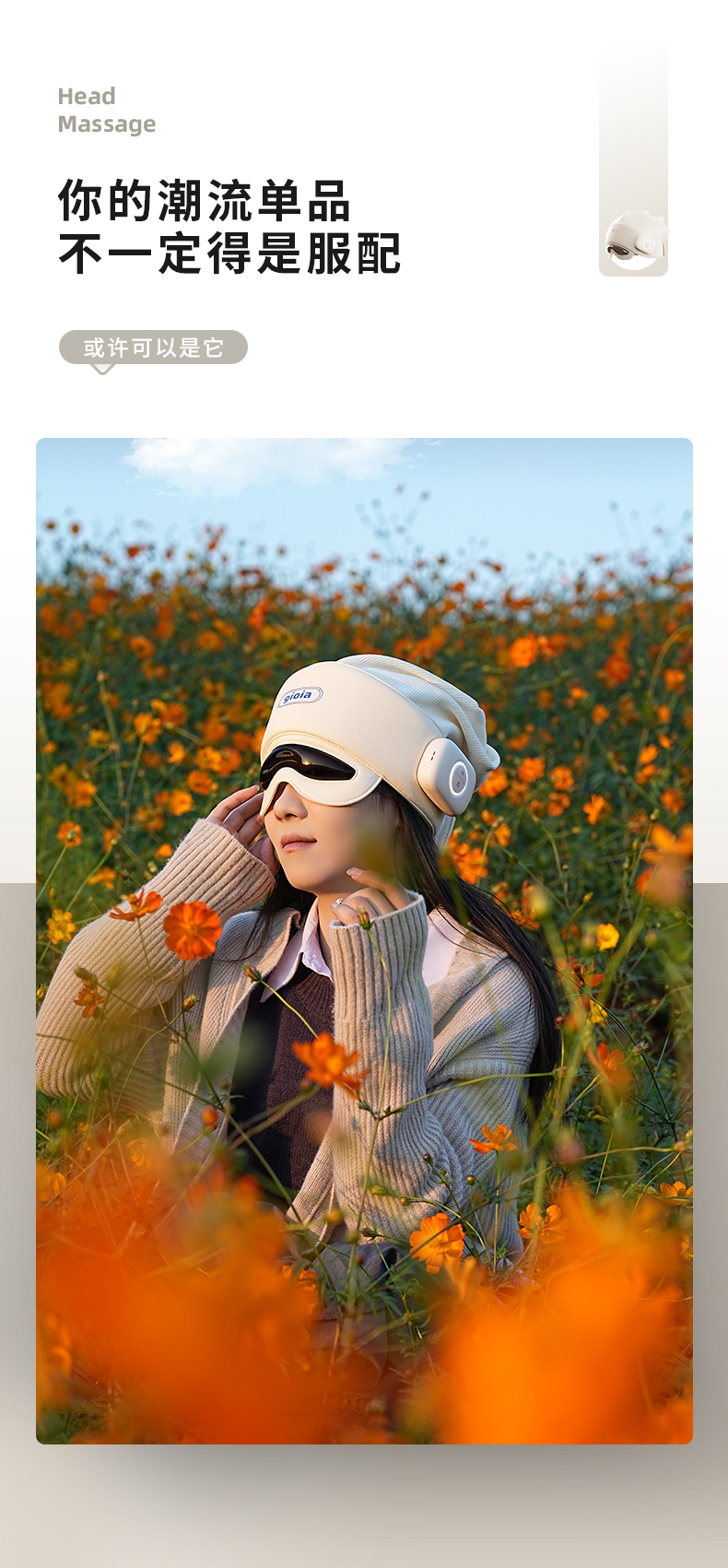 gioia Jiaoya Head Massage Instrument, Eye Heat Compress, Sleep Aid, Headache Meridian Unblocking, Scalp Official pic 8