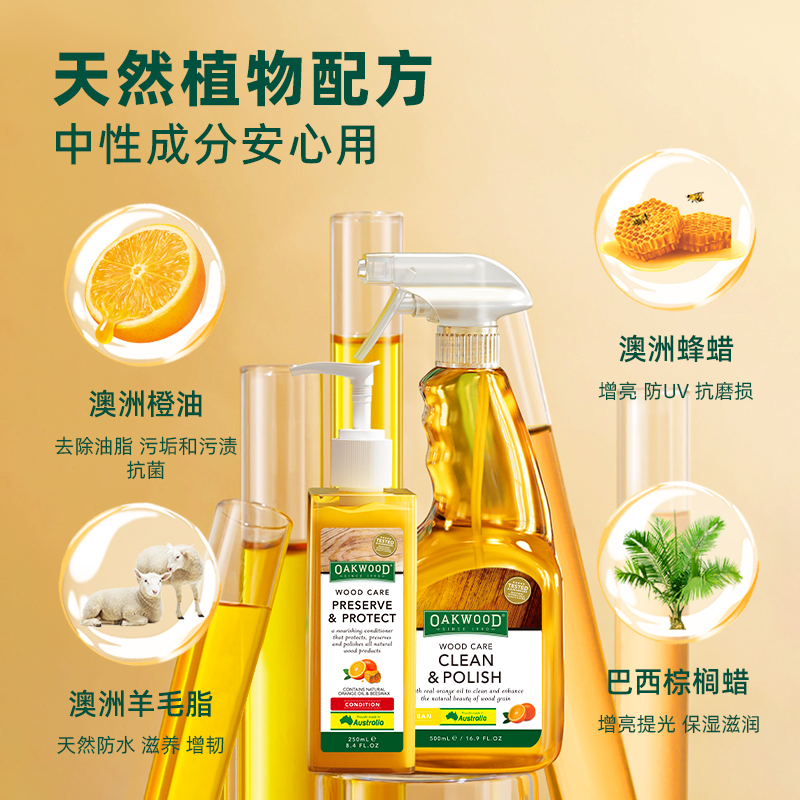 OAKWOOD floor cleaner, solid wood composite floor, redwood furniture, anti-cracking and deformation, deep nourishment details Picture