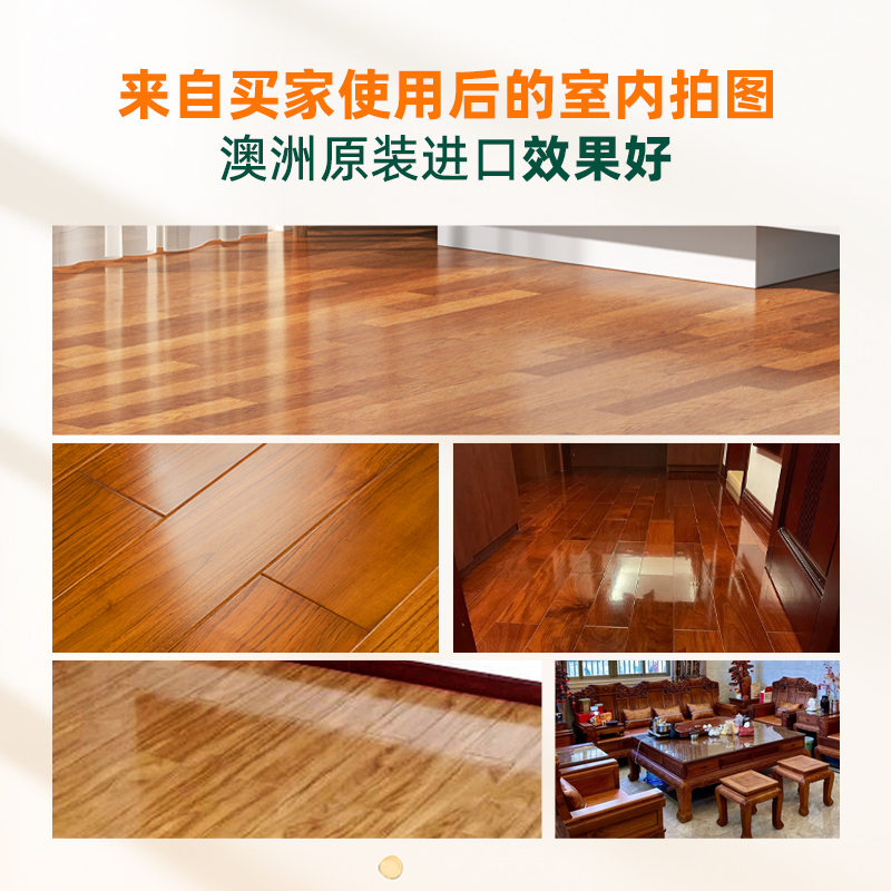 OAKWOOD floor cleaner, solid wood composite floor, redwood furniture, anti-cracking and deformation, deep nourishment Application Scenario
